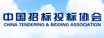 招标协会